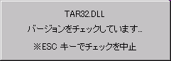 チェック中!