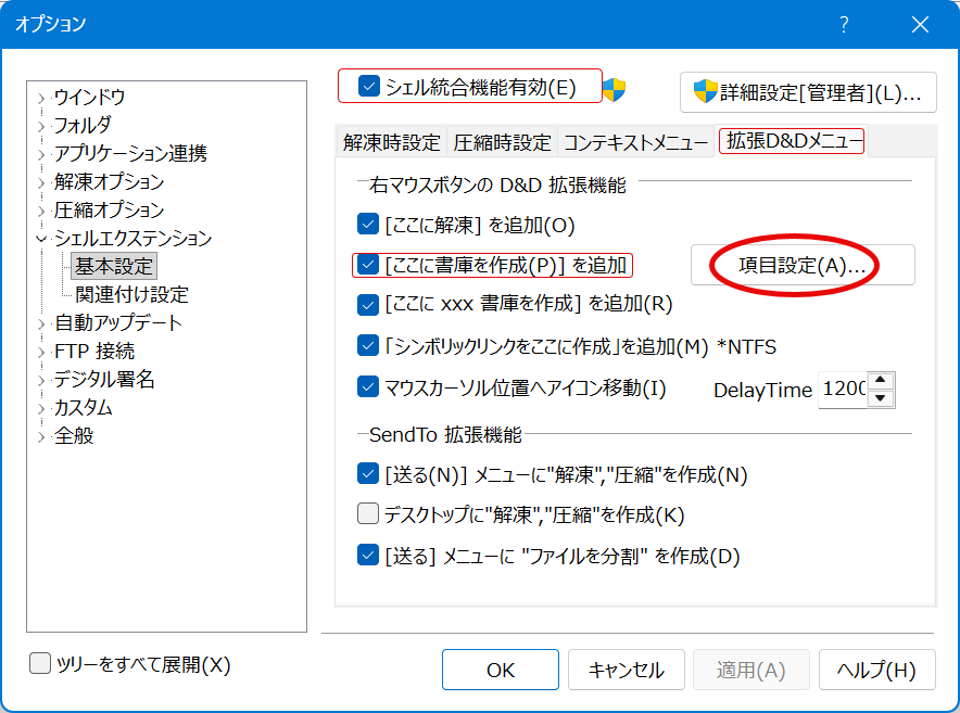 設定1