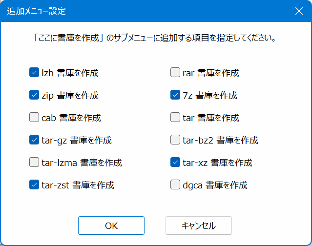 設定2