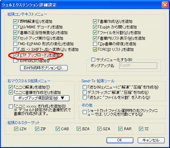 設定2