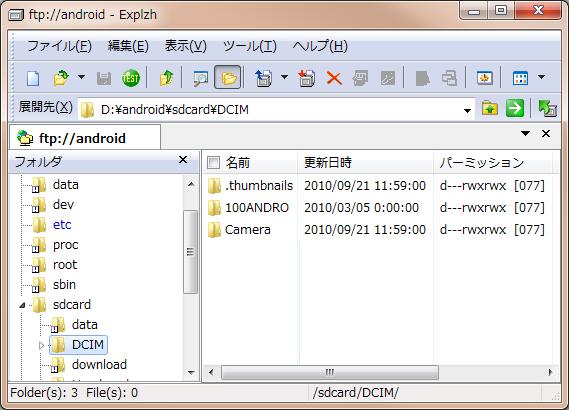 Explzh 画面